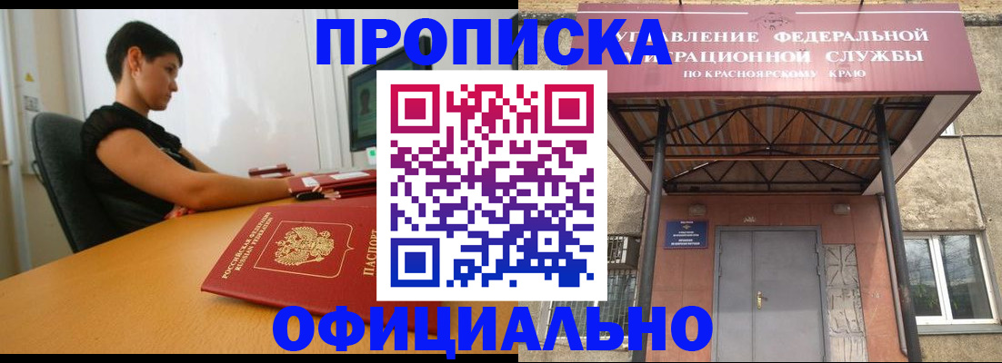 прописка для школы в Новомичуринске