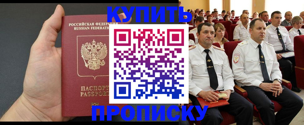 временная регистрация поиск в Новомичуринске