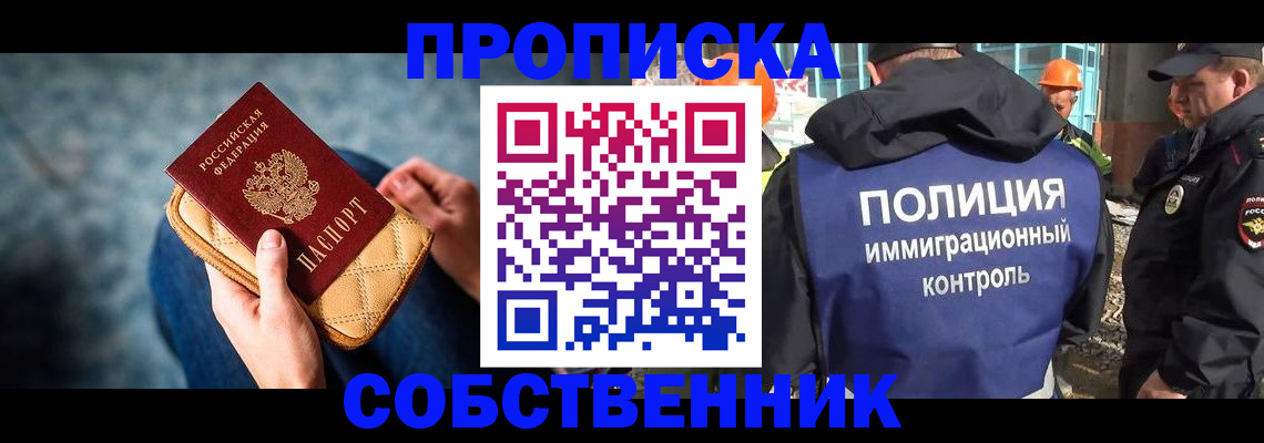 временная регистрация законно в Новомичуринске