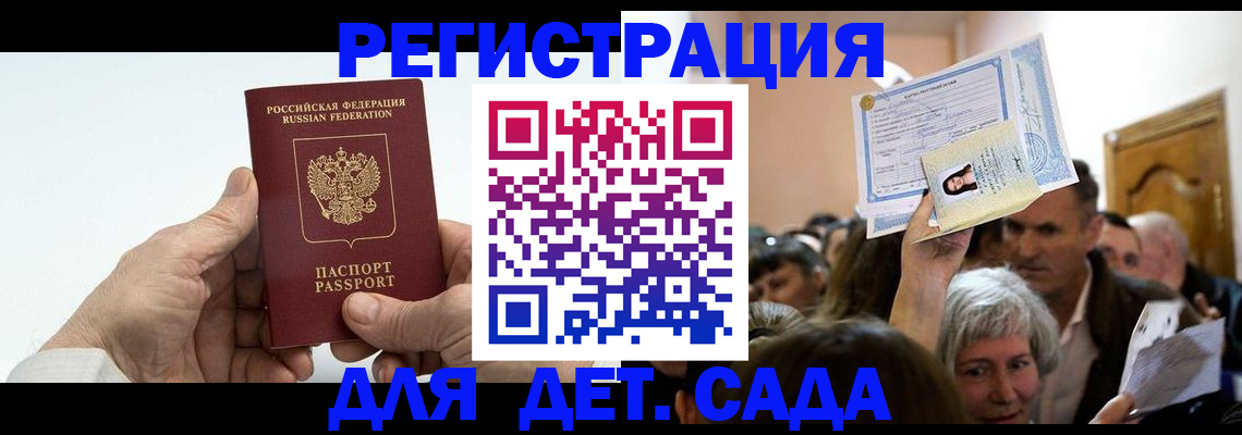 временная регистрация гарантия в Новомичуринске