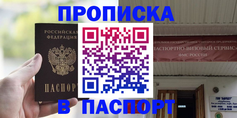 пропишу в квартире в Новомичуринске